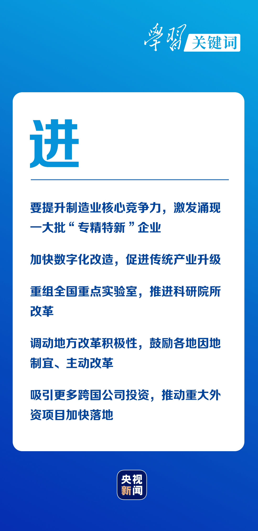 中央新提‘四稳’要求，背后寓意何在？