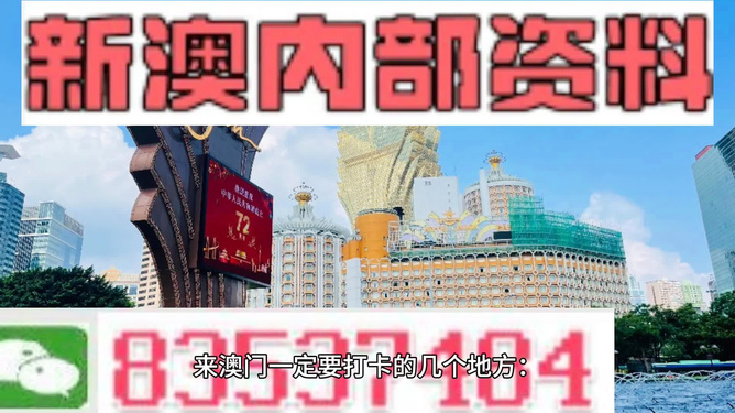 7777788888精准免费4肖与	2025澳门精准正版免费四不像全面释义、解释与落实与警惕虚假宣传