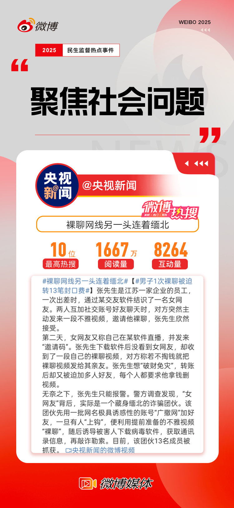 2025新澳门天天精准免费大全,全面释义、专家解读解释与落实与警惕虚假宣传