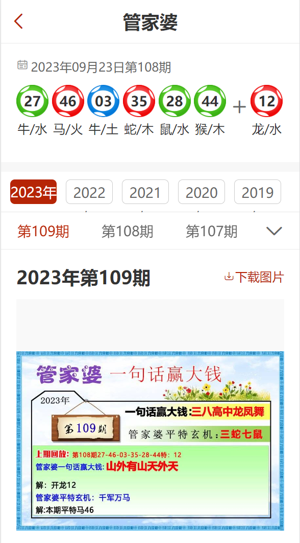 2025年新澳今晚资料和澳门管家婆100%精准,全面释义与解答落实