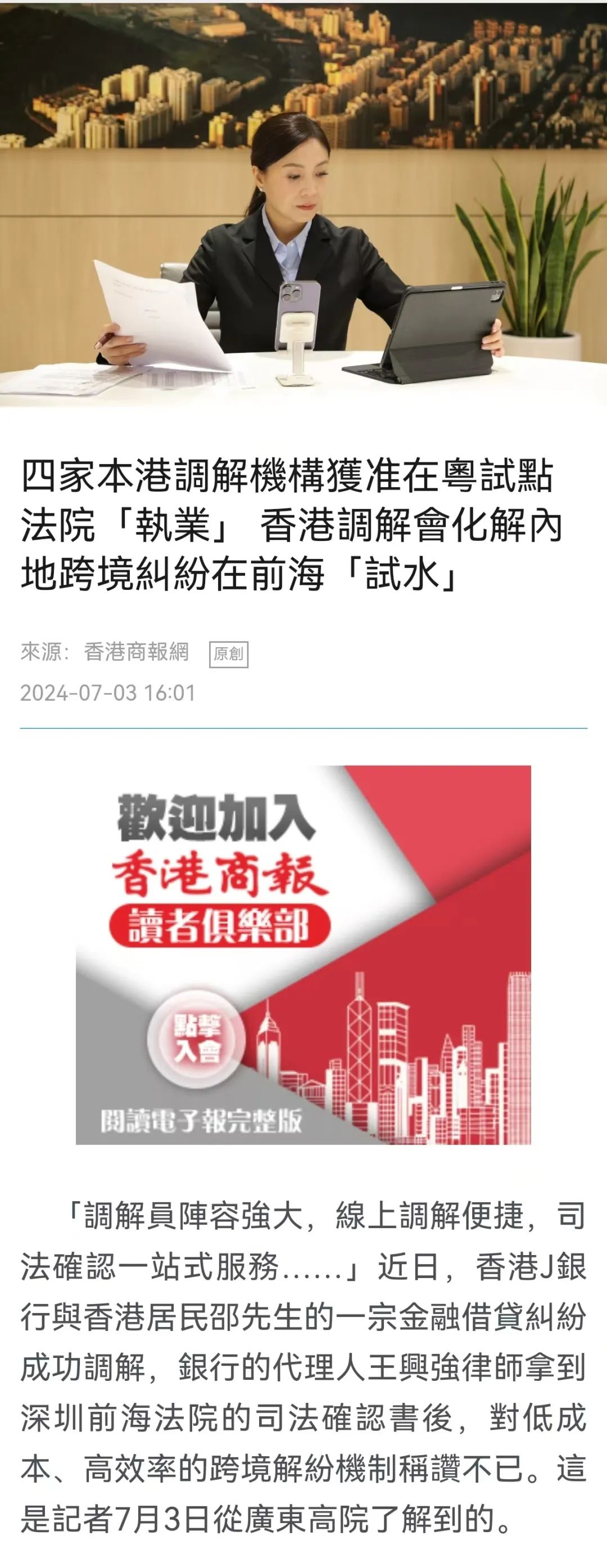 2025新澳门和香天天免费精准,全面释义、专家解析解释与落实与警惕虚假宣传 解析与释义