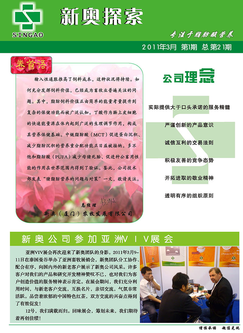 2025新奥正版免费大全,全面释义、解释与落实与警惕虚假宣传-全面释义、解释与落实